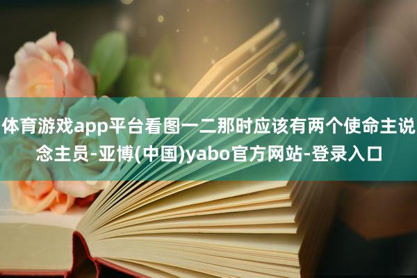 体育游戏app平台看图一二那时应该有两个使命主说念主员-亚博(中国)yabo官方网站-登录入口